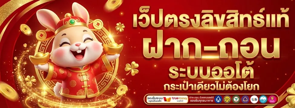 YOKSOD-โปรโมชั่น